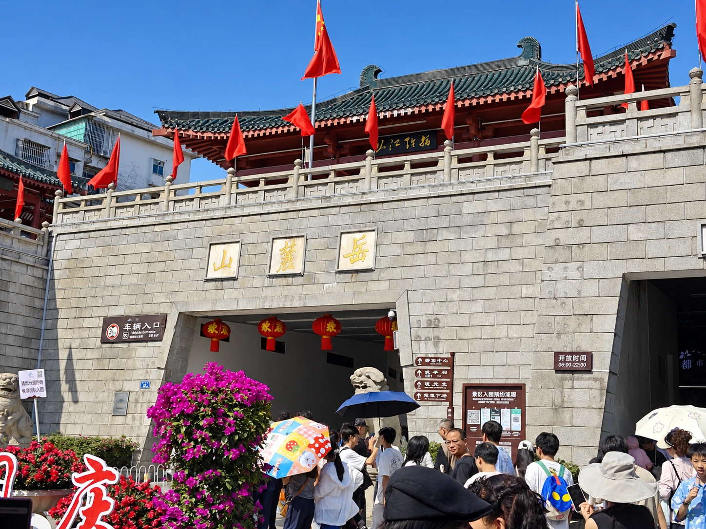 岳麓山脚下的入口