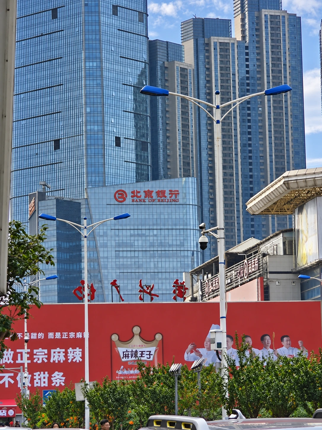 步行街楼宇之间的北京银行招牌