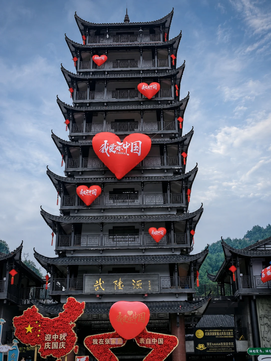 武陵源景区入口前的集合地